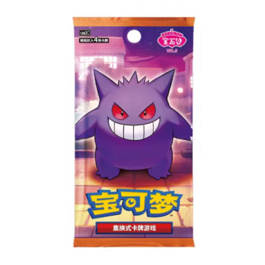 CBB3C: Gem Pack Vol. 3 Booster Pack