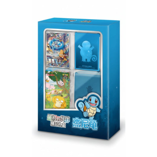 Collect 151: First Partner Premium Gift Box – Squirtle