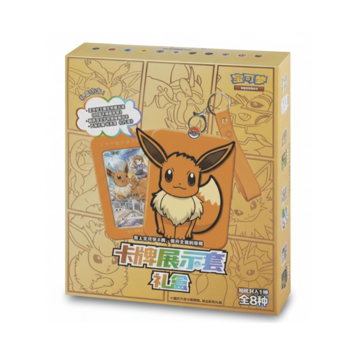 Pokémon Card Display Set Gift Box – Eevee