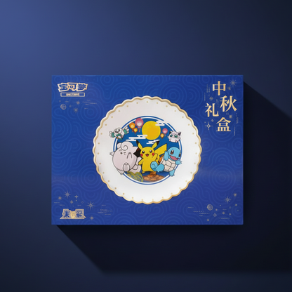 2025 Pokémon Mid-Autumn Festival Gift Box