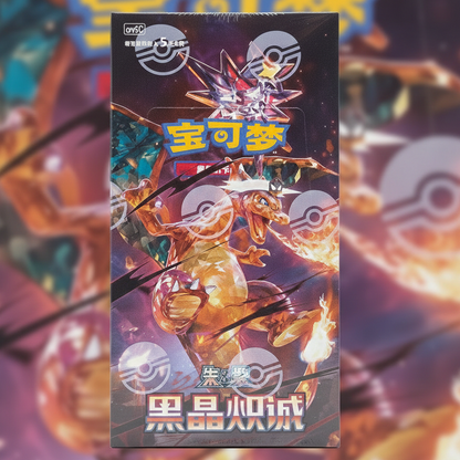 Dark Crystal Blaze – Booster Box (CSV5C)