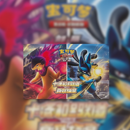 CSNC: Brave Stars Deck Building Gift Box